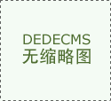 中华教育报考网薛立授：20类工科专业领&hellip;